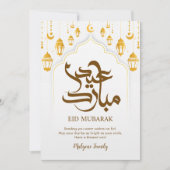 Ornate Gold Lanterns & Islamic Pattern Eid Card シーズンカード (正面)