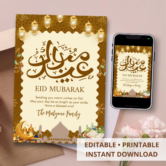 Ornate Islamic Pattern and Quran Eid Mubarak Card シーズンカード