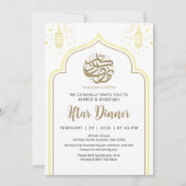 Ornate Lantern and Star Arch Ramadan Iftar Dinner 招待状 (正面)