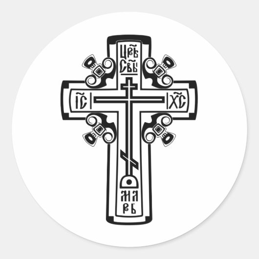 Orthodox Christian cross ラウンドシール (正面)