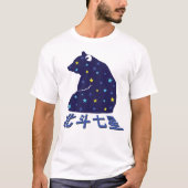 osa mayor tシャツ (正面)