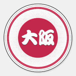 Osaka City Pride Emblem – Japanese Identity ラウンドシール