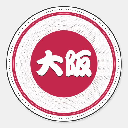 Osaka City Pride Emblem – Japanese Identity ラウンドシール (正面)