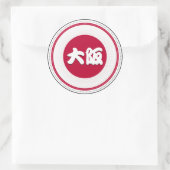 Osaka City Pride Emblem – Japanese Identity ラウンドシール (バッグ)