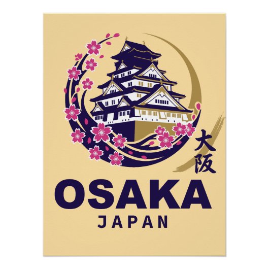 Osaka Japan Cherry Blossoms ポスター (正面)
