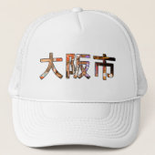 Osaka Japan Hat キャップ (正面)
