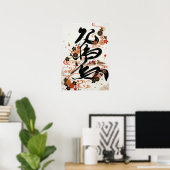 Oshidori:Elegant Calligraphy  Art260010023 ポスター (ホームオフィス)