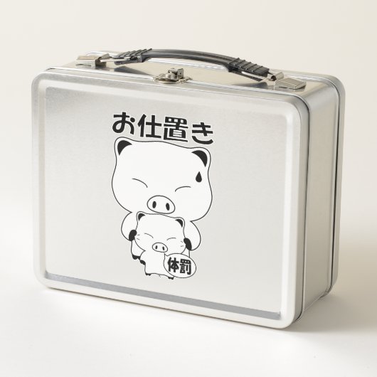 Oshioki Lunch Boxes メタルランチボックス (正面)