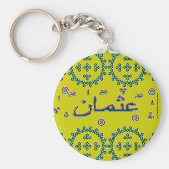 Osman Usmanのアラビア語の名前 キーホルダー Zazzle Co Jp