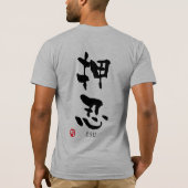 「Osu」の漢字(Budoの言葉) Tシャツ (裏面)
