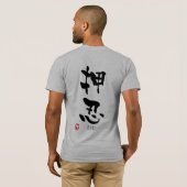 「Osu」の漢字(Budoの言葉) Tシャツ (裏面フル)