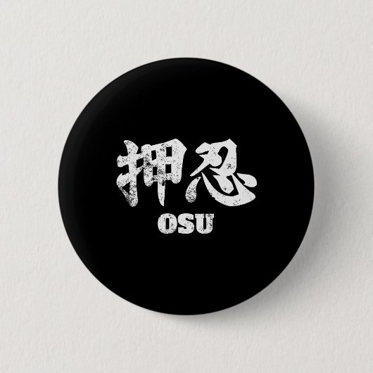 Osu Or Oss Karate Japanese Osu Shinobu Martial Art 缶バッジ (正面)
