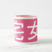 Otakuの女性のマグのピンク ツートーンマグカップ (中央)