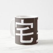 Otakuの男性のマグブラウン コーヒーマグカップ (正面左)