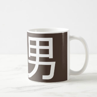 Otakuの男性のマグブラウン コーヒーマグカップ