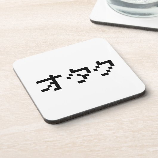 OTAKU 8ビットピクセルカタカナ日本のナ コースター (左側)