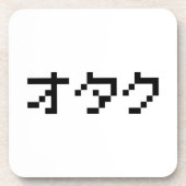 OTAKU 8ビットピクセルカタカナ日本のナ コースター (正面)