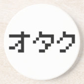 OTAKU 8ビットピクセルカタカナ日本のナ コースター (正面)