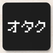 OTAKU 8ビットピクセルカタカナ日本のナ コースター (正面)