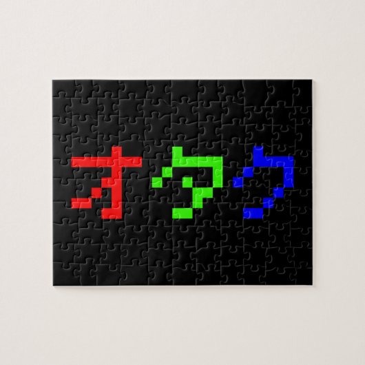OTAKU 8ビットピクセルカタカナ日本のナ ジグソーパズル (横)