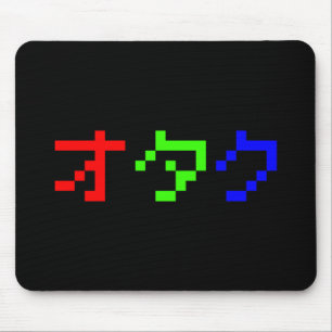 OTAKU 8ビットピクセルカタカナ日本のナ マウスパッド