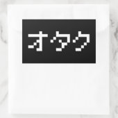 OTAKU 8ビットピクセルカタカナ日本のナ 長方形シール (バッグ)