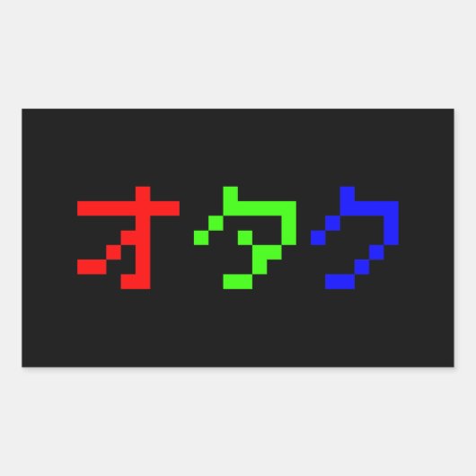 OTAKU 8ビットピクセルカタカナ日本のナ 長方形シール (正面)
