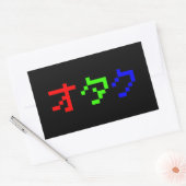 OTAKU 8ビットピクセルカタカナ日本のナ 長方形シール (封筒)