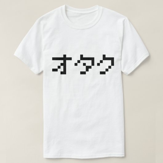 OTAKU 8ビットピクセルカタカナ日本のナ Tシャツ (デザイン正面)