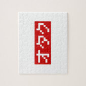 OTAKU 8ビットピクセルカタカナ日本のブロック ジグソーパズル (縦)