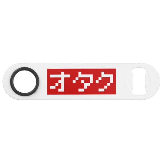OTAKU 8ビットピクセルカタカナ日本のブロック スピード栓抜き (正面(横))