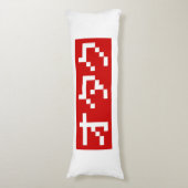 OTAKU 8ビットピクセルカタカナ日本のブロック ボディピロー (正面縦)