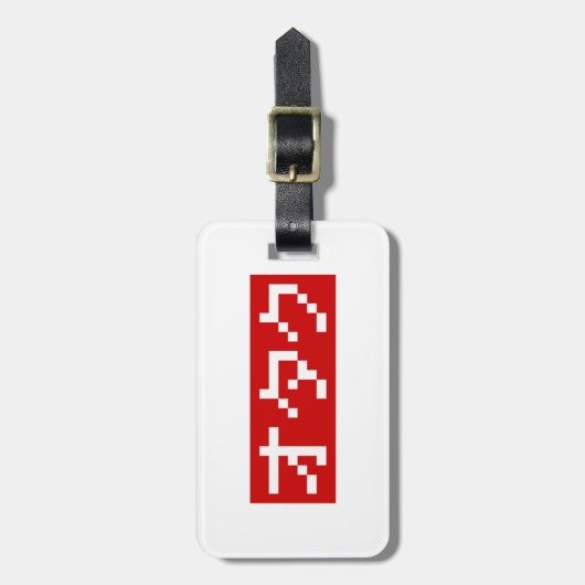 OTAKU 8ビットピクセルカタカナ日本のブロック ラゲッジタグ (正面縦)