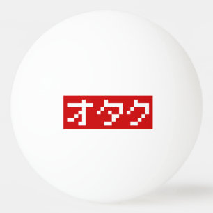 OTAKU 8ビットピクセルカタカナ日本のブロック 卓球ボール