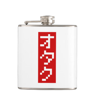 OTAKU 8ビットピクセルカタカナ日本のブロック（縦） フラスク