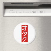 OTAKU 8ビットピクセルカタカナ日本のブロック（縦） マグネット (インサイチュ (食洗機))
