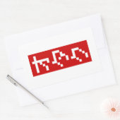 OTAKU 8ビットピクセルカタカナ日本のブロック（縦） 長方形シール (封筒)