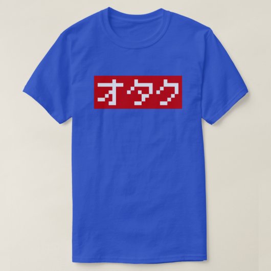 OTAKU 8ビットピクセルカタカナ日本のブロック Tシャツ (デザイン正面)