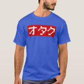 OTAKU 8ビットピクセルカタカナ日本のブロック Tシャツ (正面)