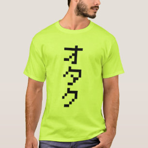 OTAKU 8ビットピクセル日本のな片仮名の垂直 Tシャツ
