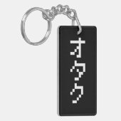 OTAKU 8ビットピクセル日本のカタカナ縦 キーホルダー (正面左)