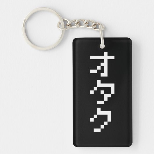 OTAKU 8ビットピクセル日本のカタカナ縦 キーホルダー (正面)