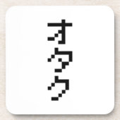 OTAKU 8ビットピクセル日本のカタカナ縦 コースター (正面)
