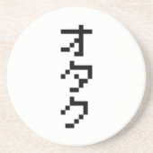 OTAKU 8ビットピクセル日本のカタカナ縦 コースター (正面)