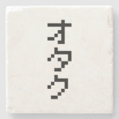 OTAKU 8ビットピクセル日本のカタカナ縦 ストーンコースター (正面)