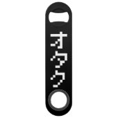 OTAKU 8ビットピクセル日本のカタカナ縦 スピード栓抜き (裏面)