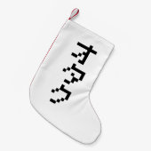 OTAKU 8ビットピクセル日本のカタカナ縦 スモールクリスマスストッキング (正面 (吊り時))