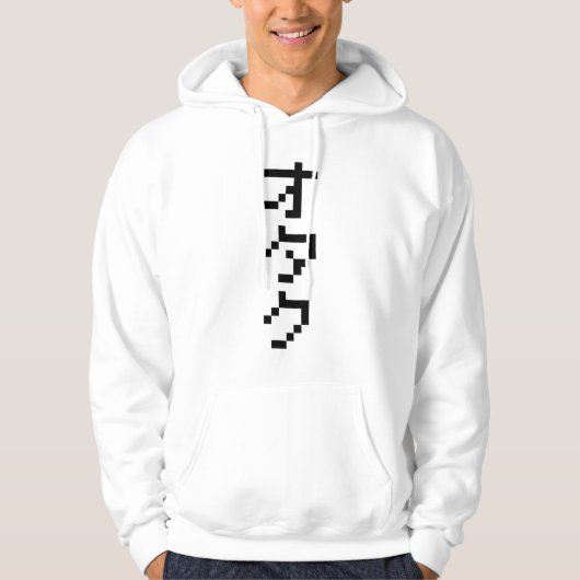 OTAKU 8ビットピクセル日本のカタカナ縦 パーカ (正面)
