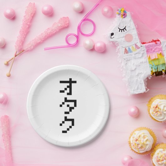 OTAKU 8ビットピクセル日本のカタカナ縦 ペーパープレート (パーティー)