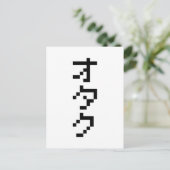 OTAKU 8ビットピクセル日本のカタカナ縦 ポストカード (スタンド正面)